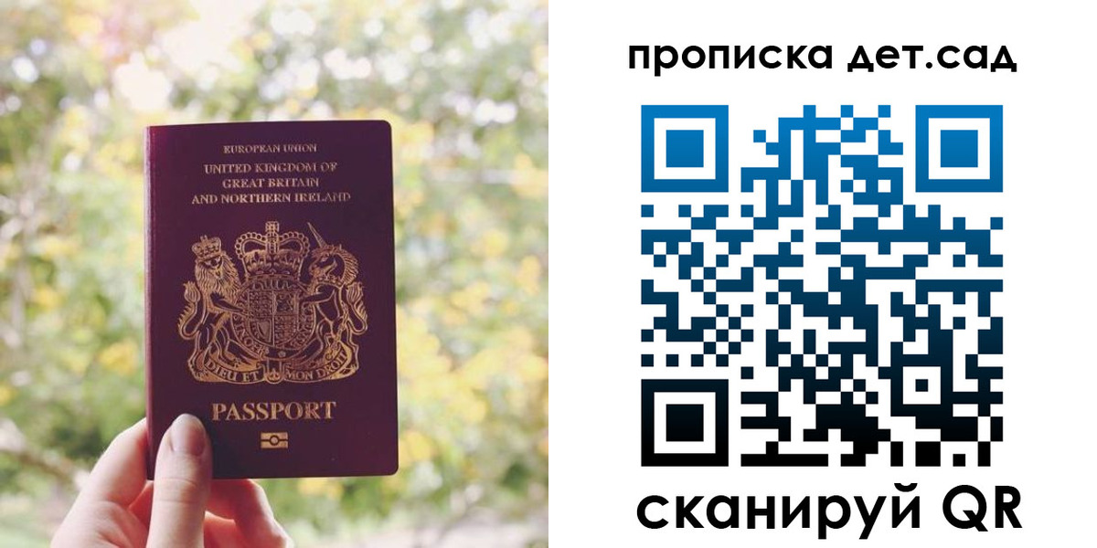 временная регистрация гарантия в Салавате