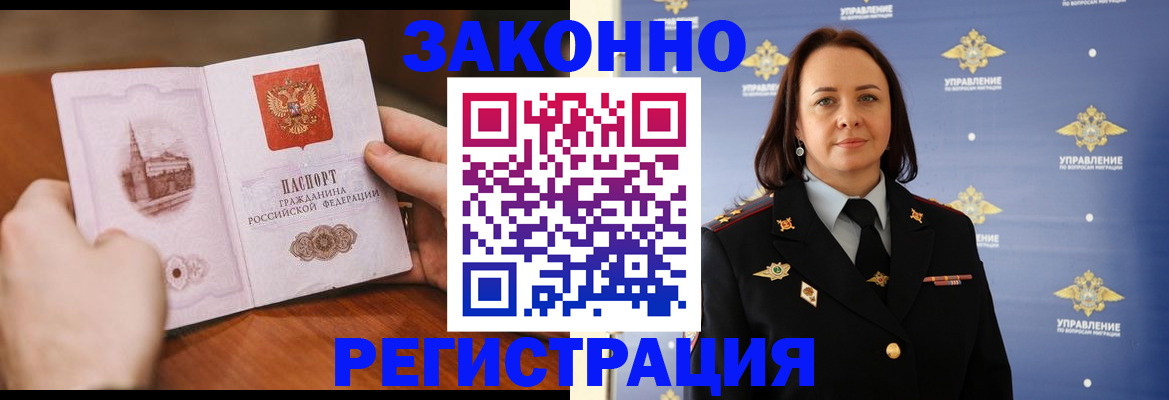 временная регистрация адрес в Салавате