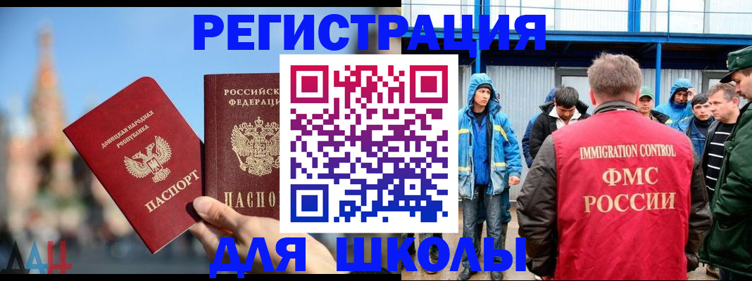 регистрация в Салавате